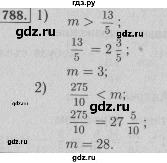 ГДЗ по математике 5 класс  Мерзляк  Базовый уровень номер - 788, Решебник №2 к учебнику 2016