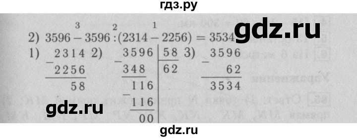 ГДЗ по математике 5 класс  Мерзляк  Базовый уровень номер - 79, Решебник №2 к учебнику 2016