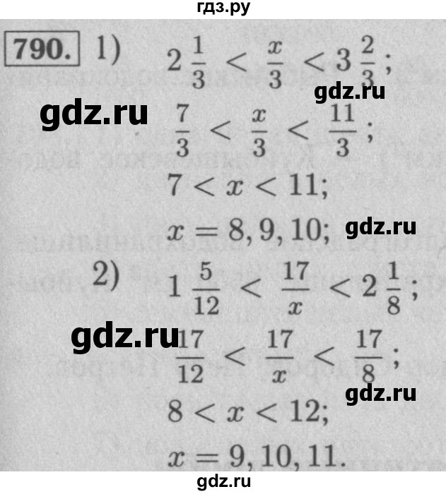ГДЗ по математике 5 класс  Мерзляк  Базовый уровень номер - 790, Решебник №2 к учебнику 2016