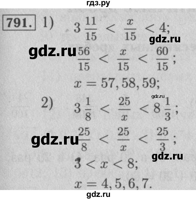 ГДЗ по математике 5 класс  Мерзляк  Базовый уровень номер - 791, Решебник №2 к учебнику 2016