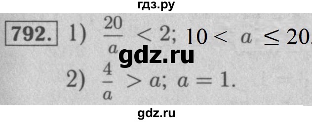 ГДЗ по математике 5 класс  Мерзляк  Базовый уровень номер - 792, Решебник №2 к учебнику 2016