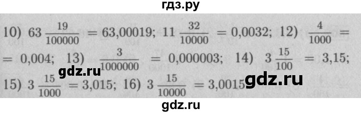 ГДЗ по математике 5 класс  Мерзляк  Базовый уровень номер - 797, Решебник №2 к учебнику 2016