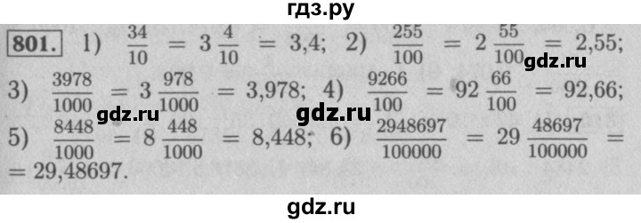 ГДЗ по математике 5 класс  Мерзляк  Базовый уровень номер - 801, Решебник №2 к учебнику 2016