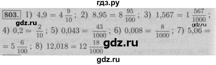 ГДЗ по математике 5 класс  Мерзляк  Базовый уровень номер - 803, Решебник №2 к учебнику 2016