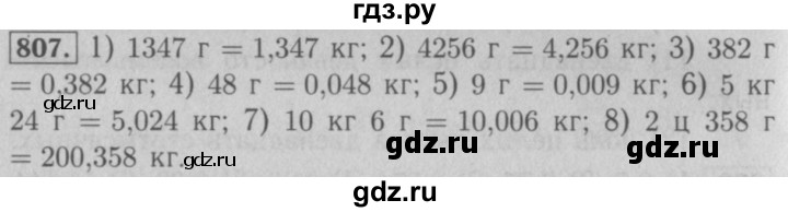 ГДЗ по математике 5 класс  Мерзляк  Базовый уровень номер - 807, Решебник №2 к учебнику 2016