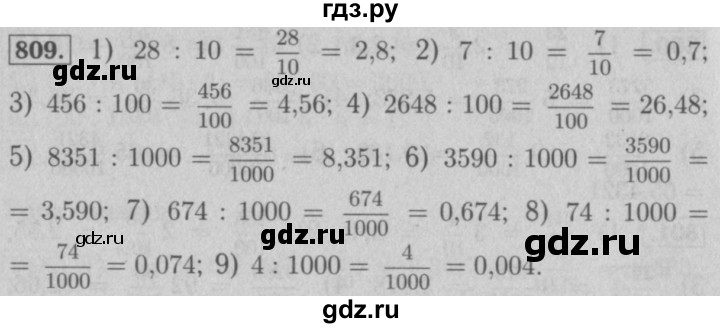 ГДЗ по математике 5 класс  Мерзляк  Базовый уровень номер - 809, Решебник №2 к учебнику 2016