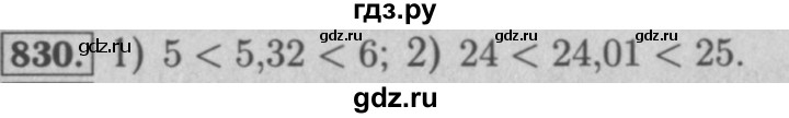 ГДЗ по математике 5 класс  Мерзляк  Базовый уровень номер - 830, Решебник №2 к учебнику 2016