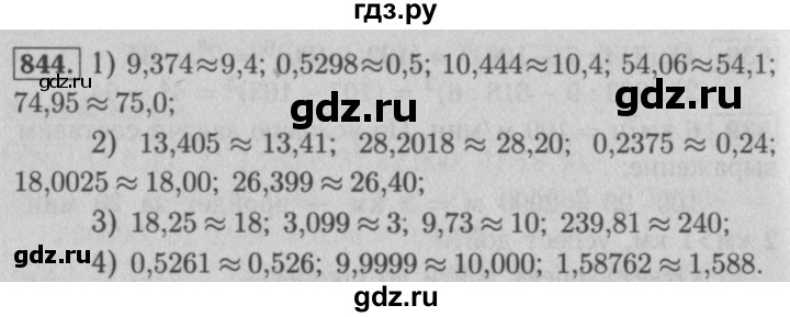 ГДЗ по математике 5 класс  Мерзляк  Базовый уровень номер - 844, Решебник №2 к учебнику 2016