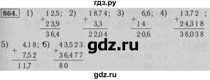 ГДЗ по математике 5 класс  Мерзляк  Базовый уровень номер - 864, Решебник №2 к учебнику 2016