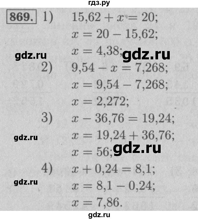 ГДЗ по математике 5 класс  Мерзляк  Базовый уровень номер - 869, Решебник №2 к учебнику 2016