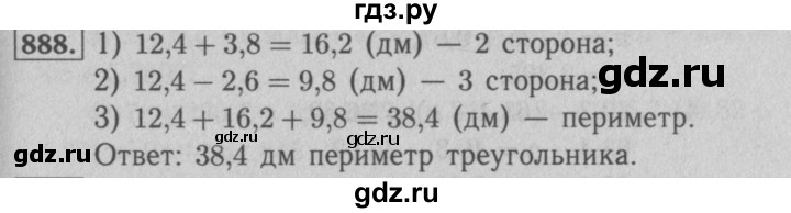 ГДЗ по математике 5 класс  Мерзляк  Базовый уровень номер - 888, Решебник №2 к учебнику 2016