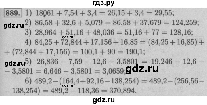 ГДЗ по математике 5 класс  Мерзляк  Базовый уровень номер - 889, Решебник №2 к учебнику 2016