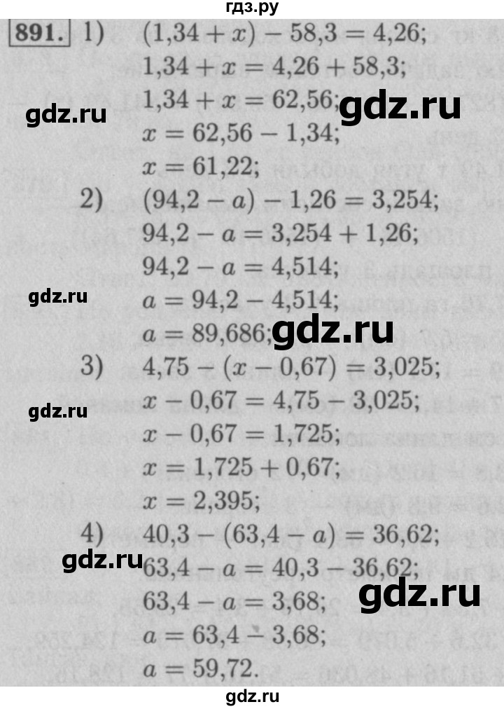 ГДЗ по математике 5 класс  Мерзляк  Базовый уровень номер - 891, Решебник №2 к учебнику 2016