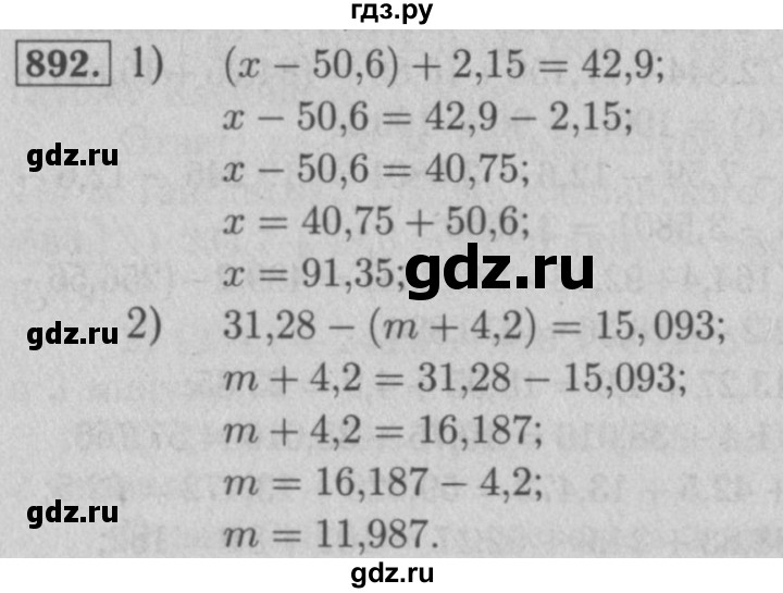 ГДЗ по математике 5 класс  Мерзляк  Базовый уровень номер - 892, Решебник №2 к учебнику 2016
