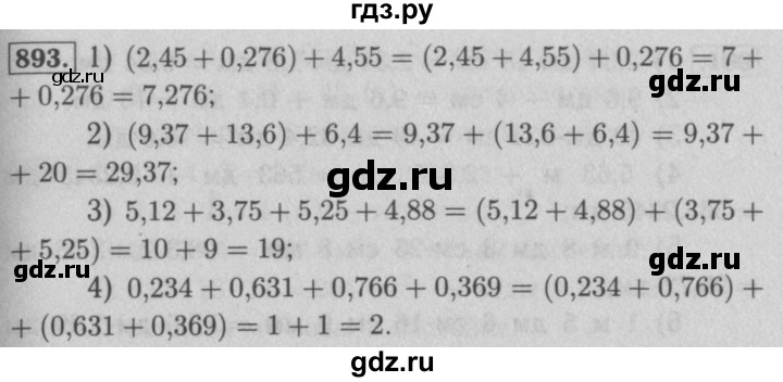 ГДЗ по математике 5 класс  Мерзляк  Базовый уровень номер - 893, Решебник №2 к учебнику 2016