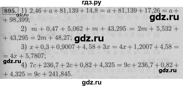 ГДЗ по математике 5 класс  Мерзляк  Базовый уровень номер - 895, Решебник №2 к учебнику 2016
