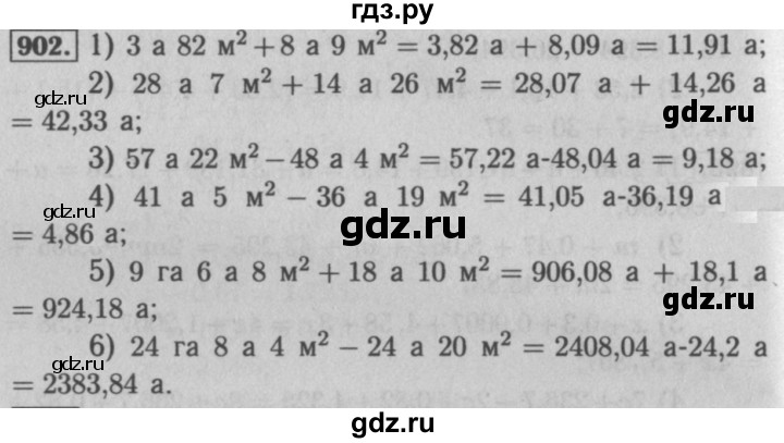ГДЗ по математике 5 класс  Мерзляк  Базовый уровень номер - 902, Решебник №2 к учебнику 2016