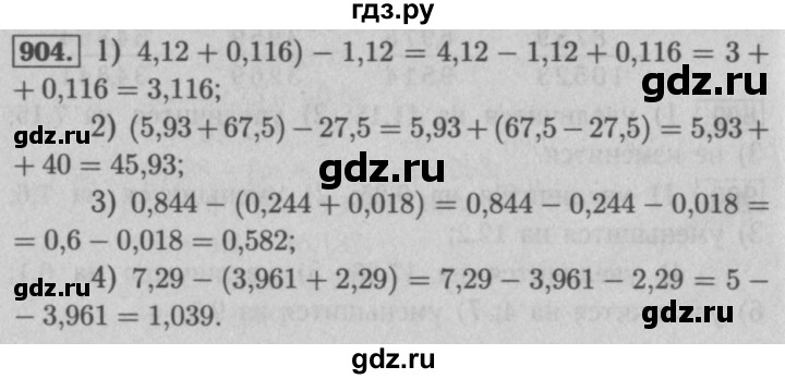 ГДЗ по математике 5 класс  Мерзляк  Базовый уровень номер - 904, Решебник №2 к учебнику 2016