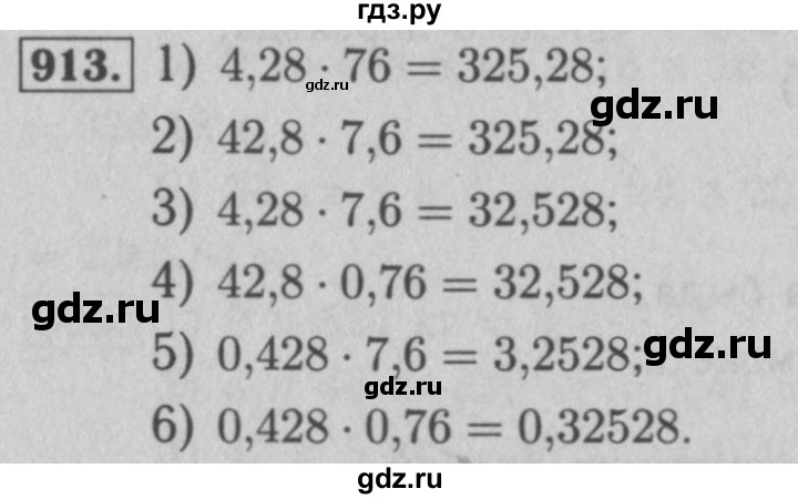ГДЗ по математике 5 класс  Мерзляк  Базовый уровень номер - 913, Решебник №2 к учебнику 2016