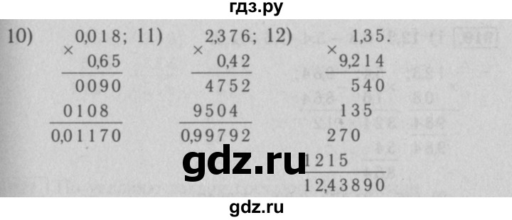 ГДЗ по математике 5 класс  Мерзляк  Базовый уровень номер - 914, Решебник №2 к учебнику 2016