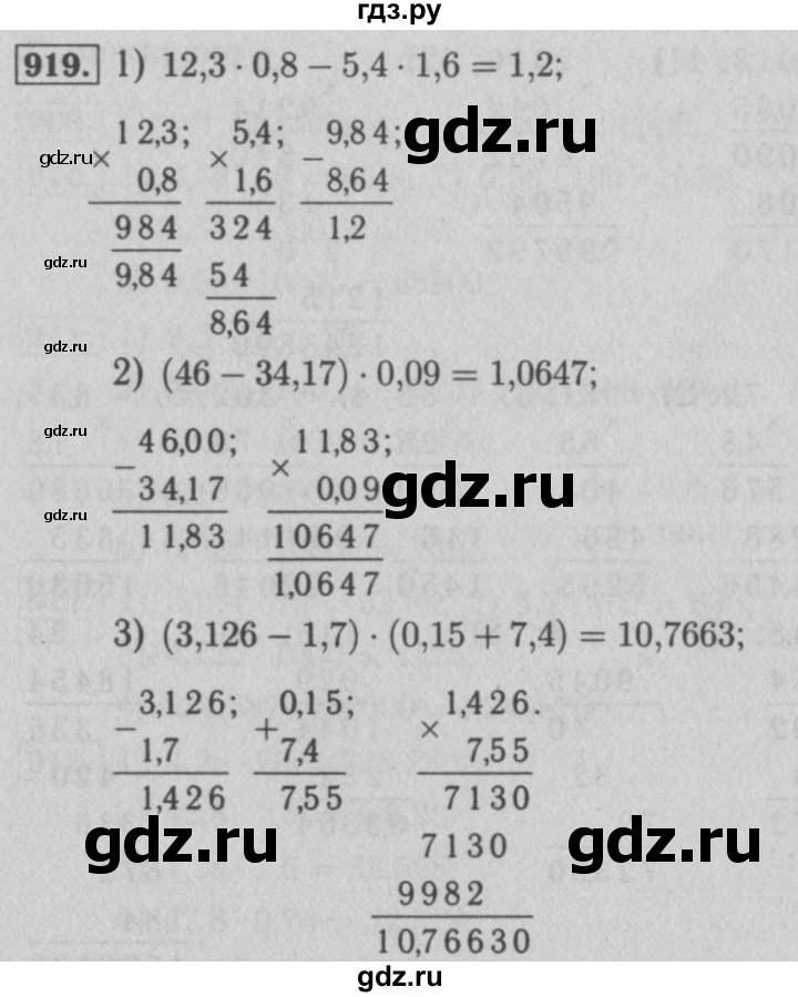 ГДЗ по математике 5 класс  Мерзляк  Базовый уровень номер - 919, Решебник №2 к учебнику 2016