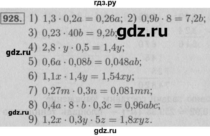 ГДЗ по математике 5 класс  Мерзляк  Базовый уровень номер - 928, Решебник №2 к учебнику 2016
