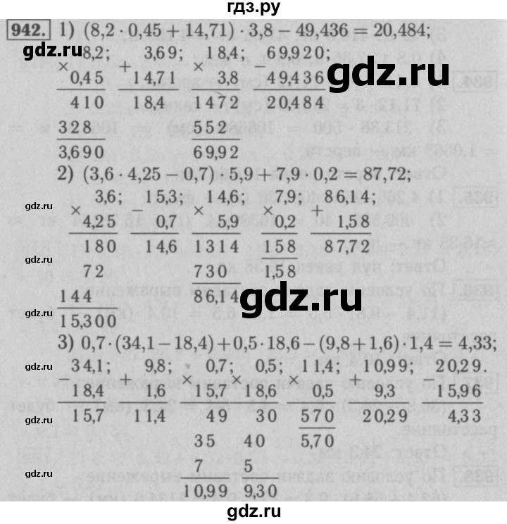 ГДЗ по математике 5 класс  Мерзляк  Базовый уровень номер - 942, Решебник №2 к учебнику 2016