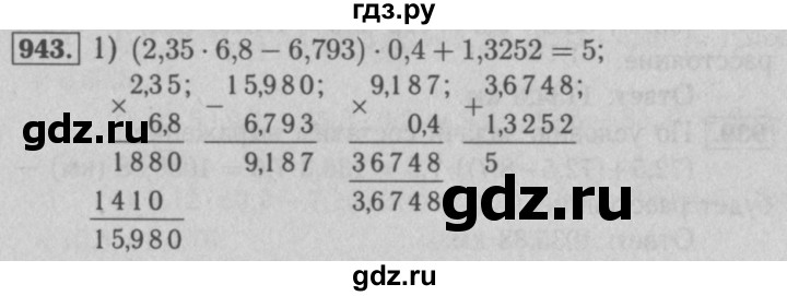 2.234 математика 5. Математика номер 943. Гдз по математике номер 943.