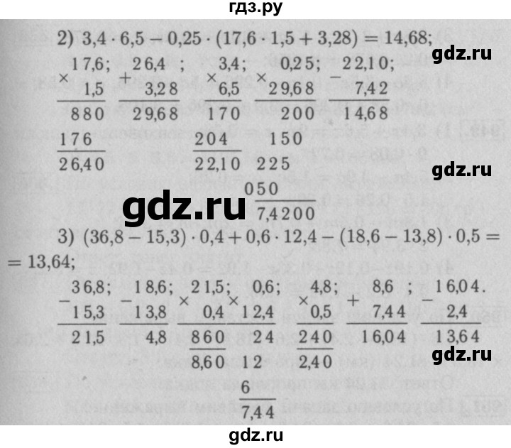 ГДЗ по математике 5 класс  Мерзляк  Базовый уровень номер - 943, Решебник №2 к учебнику 2016
