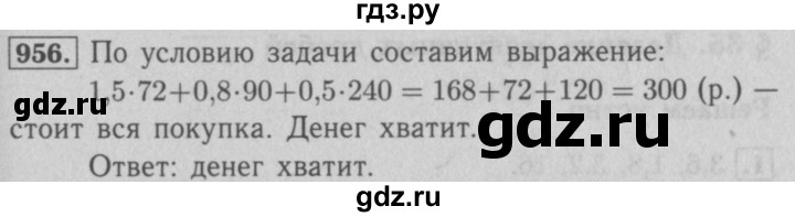 ГДЗ по математике 5 класс  Мерзляк  Базовый уровень номер - 956, Решебник №2 к учебнику 2016
