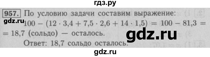ГДЗ по математике 5 класс  Мерзляк  Базовый уровень номер - 957, Решебник №2 к учебнику 2016
