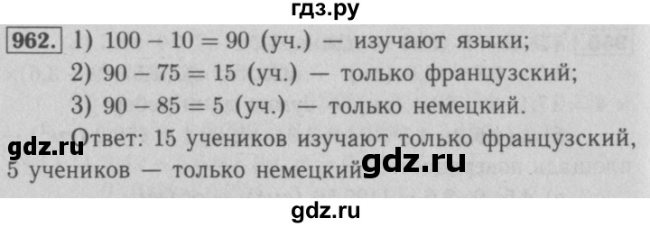 ГДЗ по математике 5 класс  Мерзляк  Базовый уровень номер - 962, Решебник №2 к учебнику 2016