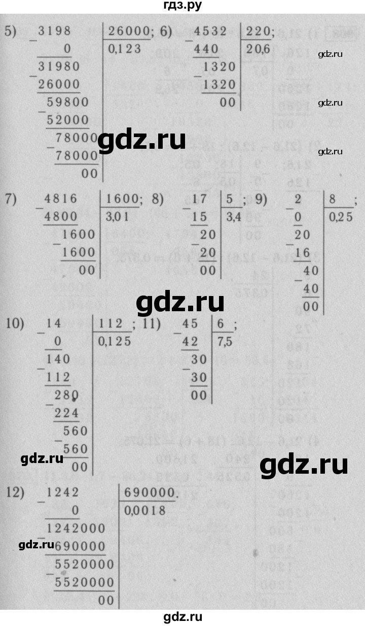 ГДЗ по математике 5 класс  Мерзляк  Базовый уровень номер - 967, Решебник №2 к учебнику 2016