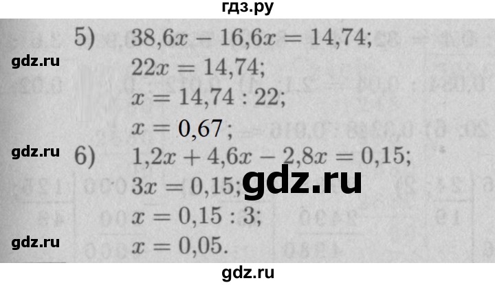 ГДЗ по математике 5 класс  Мерзляк  Базовый уровень номер - 971, Решебник №2 к учебнику 2016