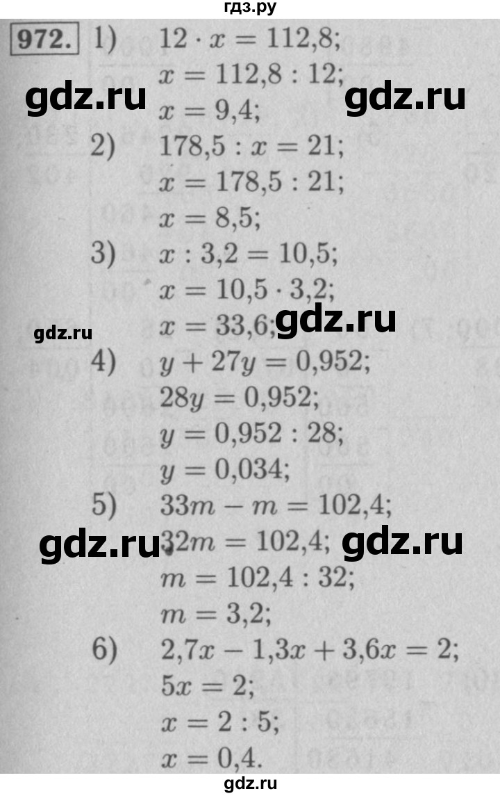 ГДЗ по математике 5 класс  Мерзляк  Базовый уровень номер - 972, Решебник №2 к учебнику 2016