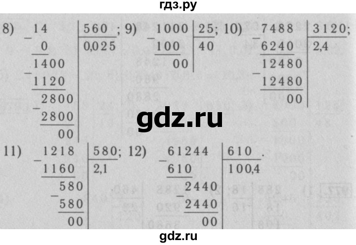 ГДЗ по математике 5 класс  Мерзляк  Базовый уровень номер - 977, Решебник №2 к учебнику 2016