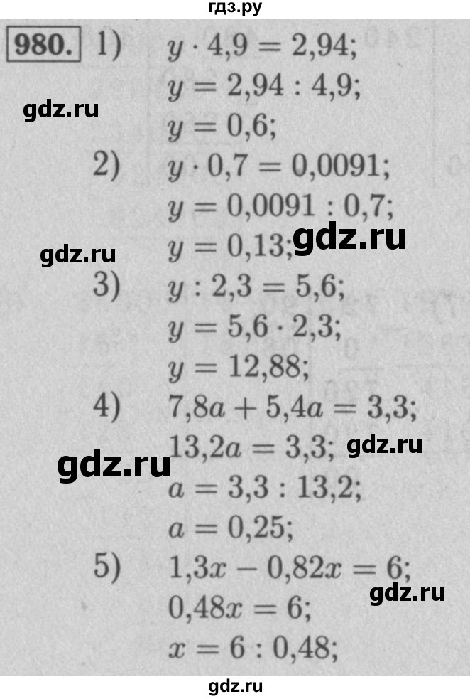 ГДЗ по математике 5 класс  Мерзляк  Базовый уровень номер - 980, Решебник №2 к учебнику 2016