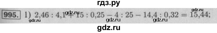 ГДЗ по математике 5 класс  Мерзляк  Базовый уровень номер - 995, Решебник №2 к учебнику 2016