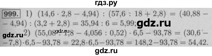 ГДЗ по математике 5 класс  Мерзляк  Базовый уровень номер - 999, Решебник №2 к учебнику 2016