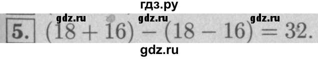ГДЗ по математике 5 класс  Мерзляк  Базовый уровень решаем устно - 27, Решебник №2 к учебнику 2016
