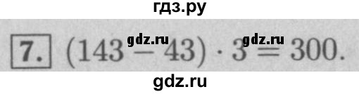 ГДЗ по математике 5 класс  Мерзляк  Базовый уровень решаем устно - 27, Решебник №2 к учебнику 2016