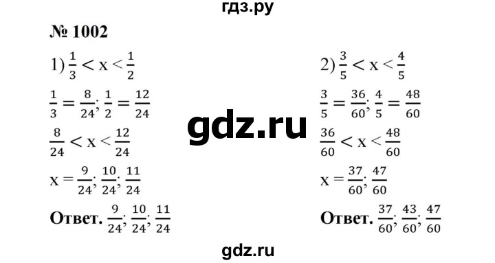 ГДЗ по математике 5 класс  Мерзляк  Базовый уровень номер - 1002, Решебник к учебнику 2023