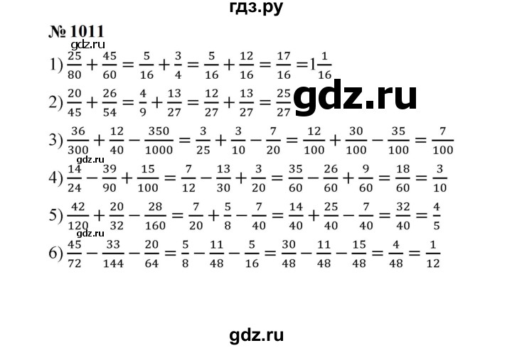 ГДЗ по математике 5 класс  Мерзляк  Базовый уровень номер - 1011, Решебник к учебнику 2023