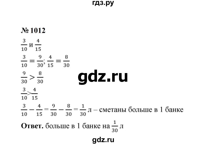 ГДЗ по математике 5 класс  Мерзляк  Базовый уровень номер - 1012, Решебник к учебнику 2023