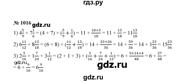 ГДЗ по математике 5 класс  Мерзляк  Базовый уровень номер - 1016, Решебник к учебнику 2023