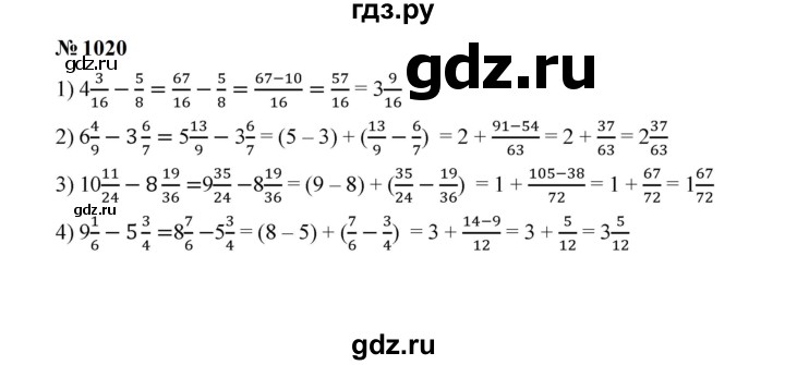 ГДЗ по математике 5 класс  Мерзляк  Базовый уровень номер - 1020, Решебник к учебнику 2023