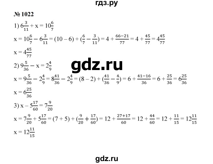 ГДЗ по математике 5 класс  Мерзляк  Базовый уровень номер - 1022, Решебник к учебнику 2023