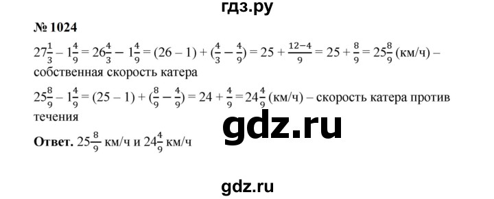 ГДЗ по математике 5 класс  Мерзляк  Базовый уровень номер - 1024, Решебник к учебнику 2023