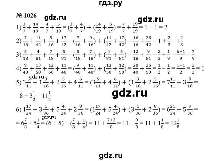 ГДЗ по математике 5 класс  Мерзляк  Базовый уровень номер - 1026, Решебник к учебнику 2023