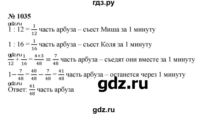 ГДЗ по математике 5 класс  Мерзляк  Базовый уровень номер - 1035, Решебник к учебнику 2023